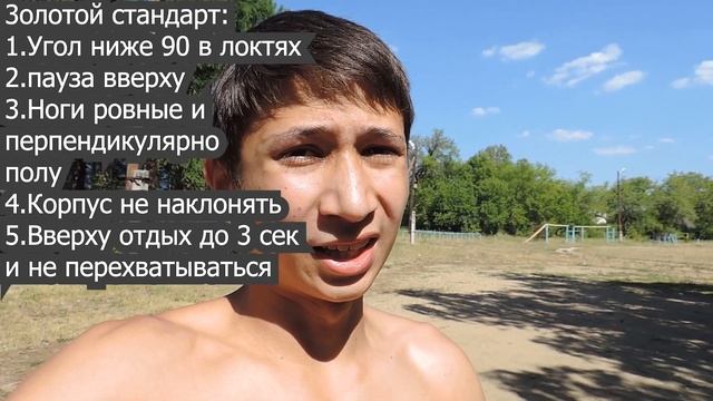 ПОДТЯГИВАНИЯ И ОТЖИМАНИЯ НА БРУСЬЯХ ПО ЗОЛОТОМУ СТАНДАРТУ. СТРОГИЕ ПОДТЯГИВАНИЯ смотреть онлайн