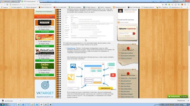 Как добавить всплывающие окна на WordPress? ТОП 3 плагина смотреть онлайн