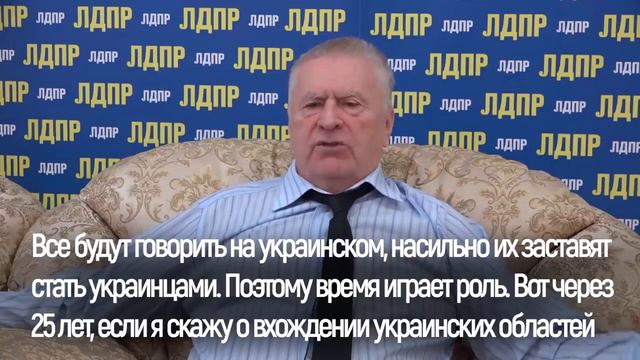 И как всегда рубрика " Жириновский вещал " смотреть онлайн