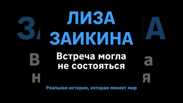 Глава 7. Ты мог не продолжить род, но ты имеешь детей смотреть онлайн
