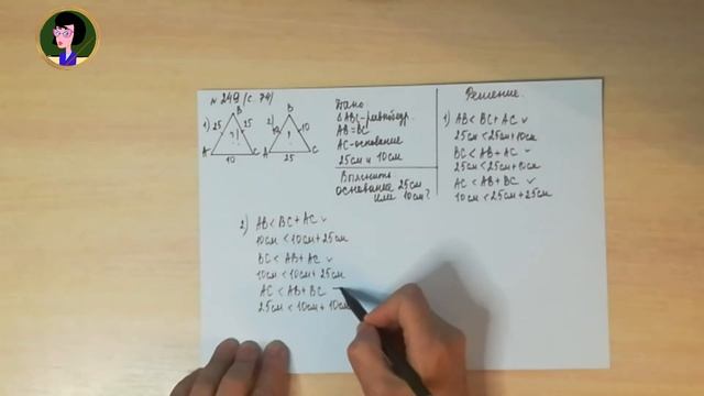 Геометрия - 7. Неравенство треугольника теория + практика смотреть онлайн