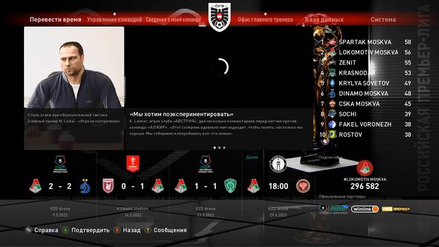 PES 2021 «RSP» Russian Super Patch version 10.1+ My Update (Lokomotiv M) #60 World tour смотреть онлайн