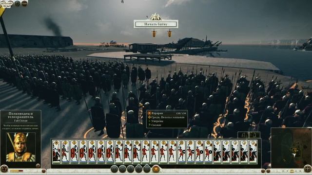 TOTAL WAR: ROME II - #3/5: НОВЫЕ ВПЕЧАТЛЕНИЯ "I7 4790K" смотреть онлайн