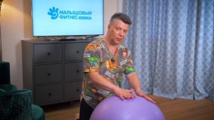 Фитбол для грудничков: как выбрать?|Рассказывает Игорь Новокриницкий