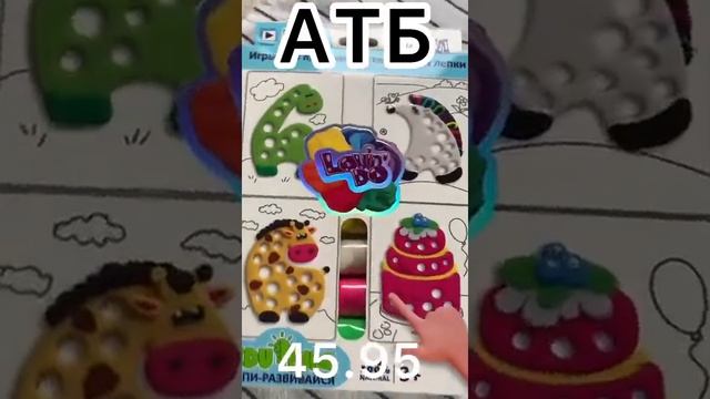 АТБ//Набор теста для лепки//АТБ маркет смотреть онлайн