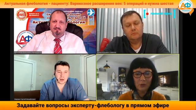Варикозное расширения вен_ 5 операций и нужна шестая смотреть онлайн