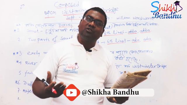 Upon Westminster Bridge বঙ্গানুবাদ || Class 11 Upon Westminster Bridge bengali translation | Part-2 смотреть онлайн