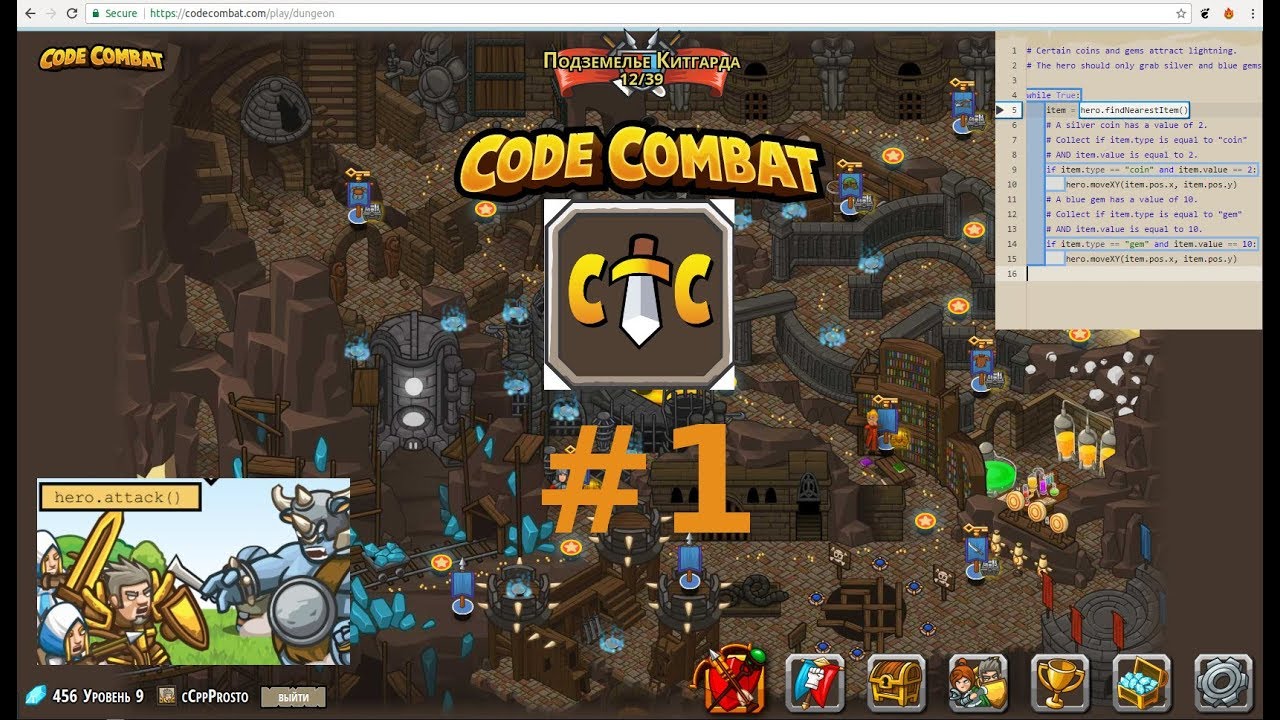 Codecombat #1 - Игра для обучения программированию. смотреть онлайн