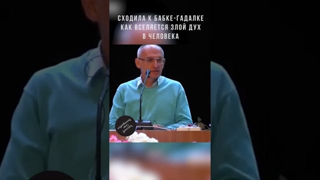 Как вселяется злой дух в человека#shorts смотреть онлайн