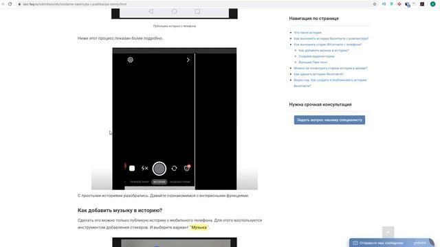 Как создать и опубликовать историю ВКонтакте? смотреть онлайн