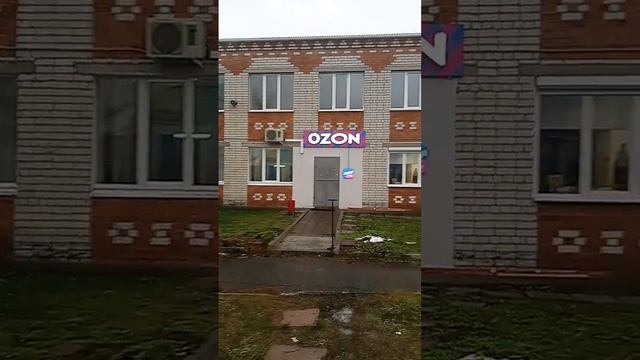 Озон с Грязновсеое смотреть онлайн
