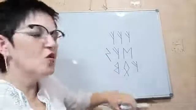 Занятие 5. Руны и деньги - правда и вымысел. Помощь рун в работе и бизнесе.