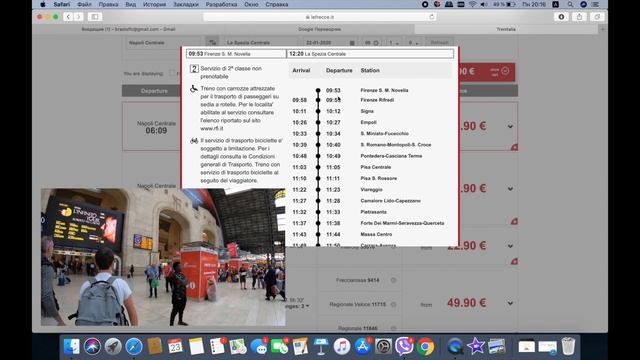 Лабиринты Времени