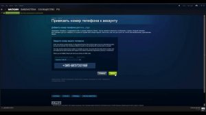 Как привязать телефон к своему аккаунту Steam?