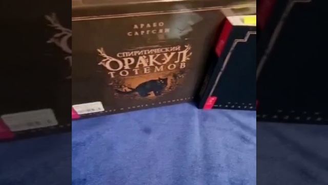 Ещё один популярный оракул из нашей коллекции. Оракул "Тотемов" смотреть онлайн