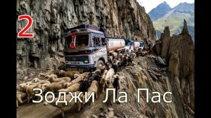 ТОП 5 Самых страшных и опасных дорог в мире I Дорога смерти в Боливии