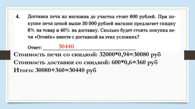 Решаем ОГЭ по математике. Разбор №07. Решаем на 3. (печи) смотреть онлайн