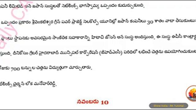 April 30th - AP &TS 6Months current affairs || in Telugu смотреть онлайн