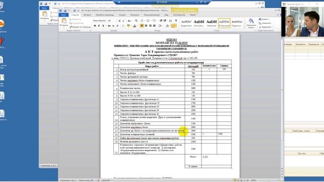 Кондиционеры сервисное обслуживание смотреть онлайн
