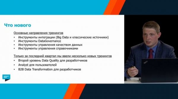 INFADAY 2020. Новое в обучении тренинг-центра DIS Group