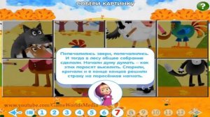 Машины сказки Три поросёнка сказка