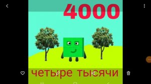 Номера блоков от 1 до 300000000 тристо миллионов 3×10^8.