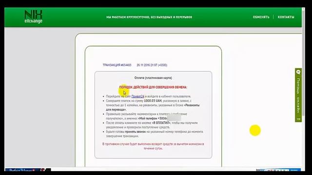Как пополнить Qiwi кошелек и не потерять процент за перевод. смотреть онлайн