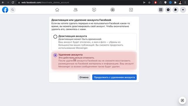 КАК УДАЛИТЬ аккаунт ФЕЙСБУК на компьютере 2022 смотреть онлайн