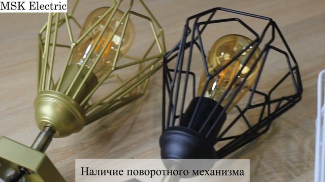 Бра в стиле лофт NL 538-1 смотреть онлайн
