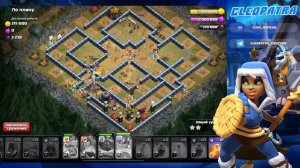 КАК ПРОЙТИ НОВЫЕ ГОБЛИНСКИЕ КАРТЫ В КЛЕШ ОФ КЛЕНС? ЧАСТЬ 1 | КЛЕО CLASH OF CLANS