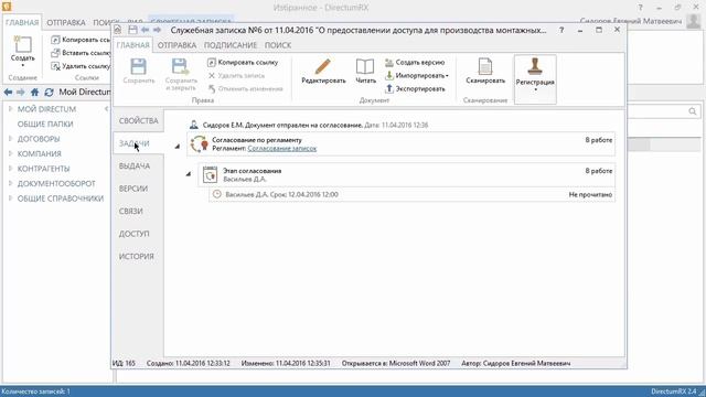 Мастерские Советы