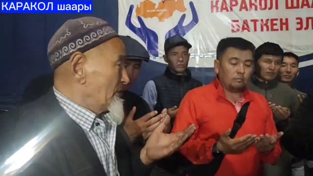 Баткен жергесине Каракол шаарынын мэри кетти. смотреть онлайн