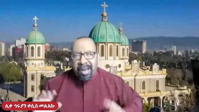 የተራራው ስብከት፤ የይቅርታ ኃይልና በረከቱ፤ ( ክፍል ሁለት) ማቴ 6፥14-15። смотреть онлайн