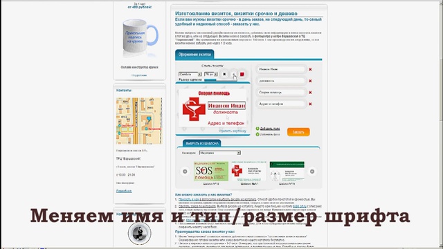 Онлайн заказ печати визиток в 8-ART.ru