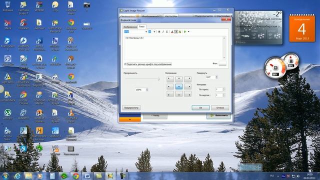 Редактирование картинок с помощью Light Image Resizer смотреть онлайн