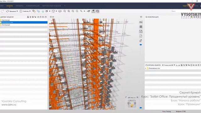 [Урок Solibri Office] Проекции смотреть онлайн