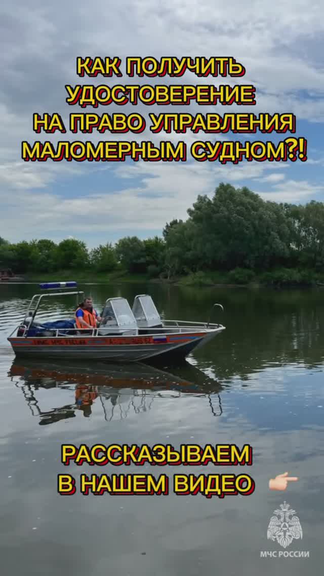 🚤 Зарегистрируй свое судно! #shorts смотреть онлайн