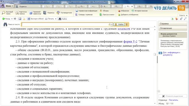 Создай Сам Себя