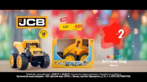 Детский Мир реклама - Игрушки для мальчиков на 23 февраля ??????⚽️??????????