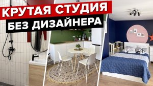 ГЕНИАЛЬНО! Убрали стены и сделали РЕМОНТ за 900 тыс! Интерьер без дизайнера. КУХНЯ за 15 тыс Румтур