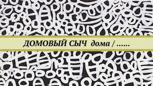 Домовой сыч: содержание, выкармливание, лечение.  Сингамоз, аспергиллез и прочее. Лучик @Yoll