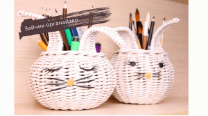 МК Зайчик органайзер | Плетение из бумаги | Плетение из бумажной лозы