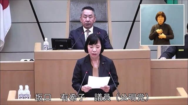 議員報酬が低いと着服等の犯罪が発生するので、議員報酬削減条例に反対します！坂口有希子（公明党）神戸市議会議員 смотреть онлайн