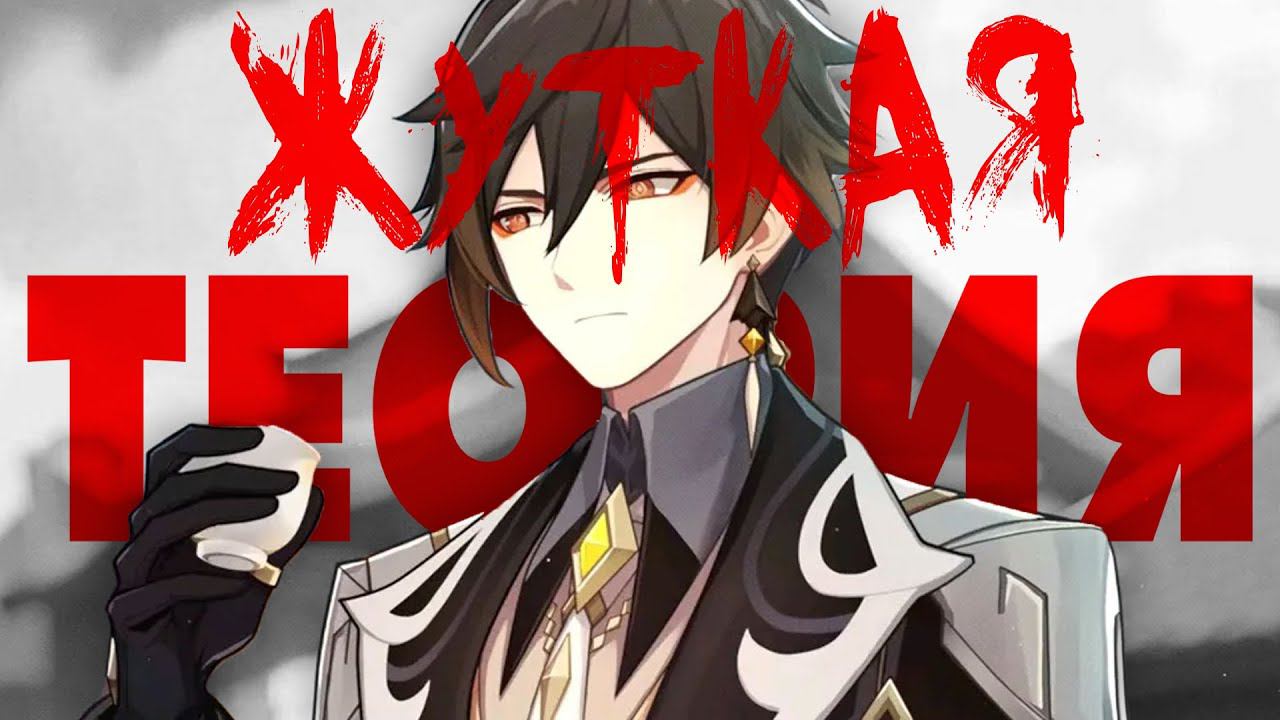 ГРУСТНАЯ ТЕОРИЯ в Genshin Impact (Скрытая история) смотреть онлайн