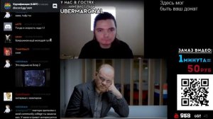 Просмотр видосов. В гостях Убермаргинал. 14 января 2020