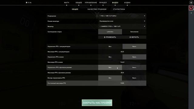 VALORANT: Настройки Графики для Слабых ПК | Средних ПК | Сильных ПК смотреть онлайн