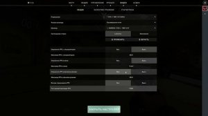 VALORANT: Настройки Графики для Слабых ПК | Средних ПК | Сильных ПК
