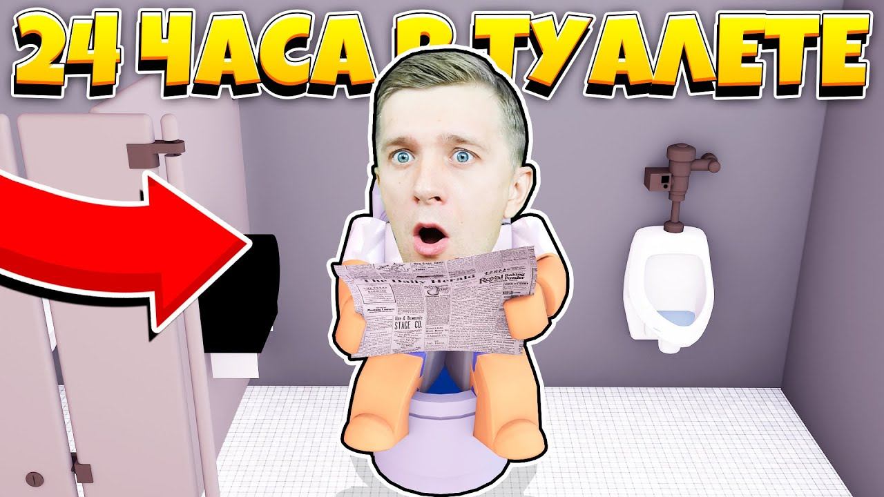 На 24 ЧАСА ЗАКРЫЛИ в ТУАЛЕТЕ Торгового Центра! смотреть онлайн