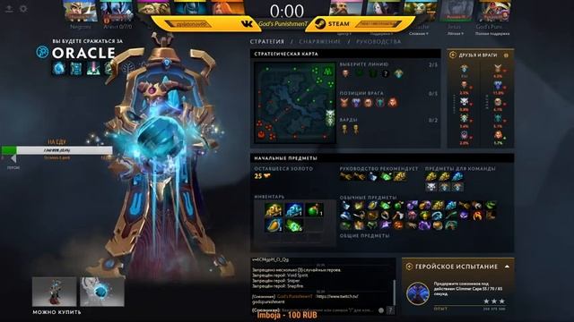 DOTA 2 НОЧНОЙ ОРАКЛ смотреть онлайн