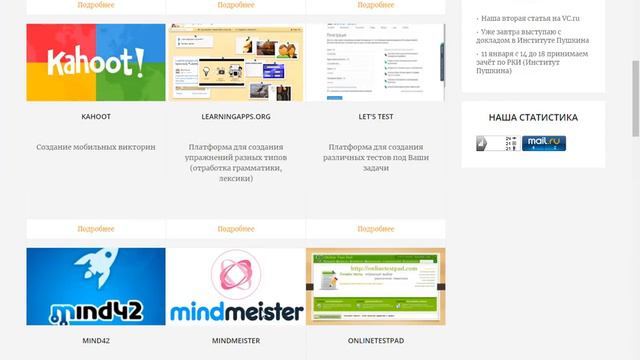 Выпуск №33 Полезные ресурсы проекта Langteach-online смотреть онлайн